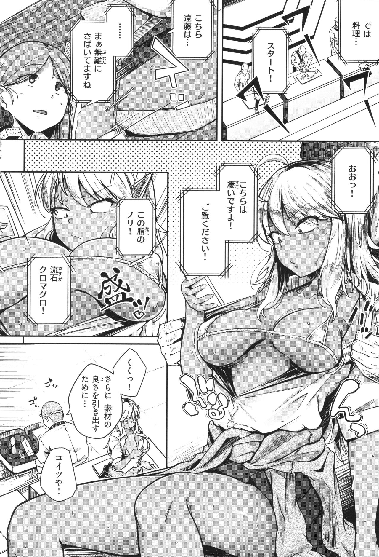 【エロ漫画】職人に調理されちゃうギャルJKと地味な巨乳JKたち…チンポをしゃぶらされ騎乗位でバックで生ハメガン突きされてトロ顔で中出し絶頂イキしちゃう【flanvia：おあがりウオむすめ】