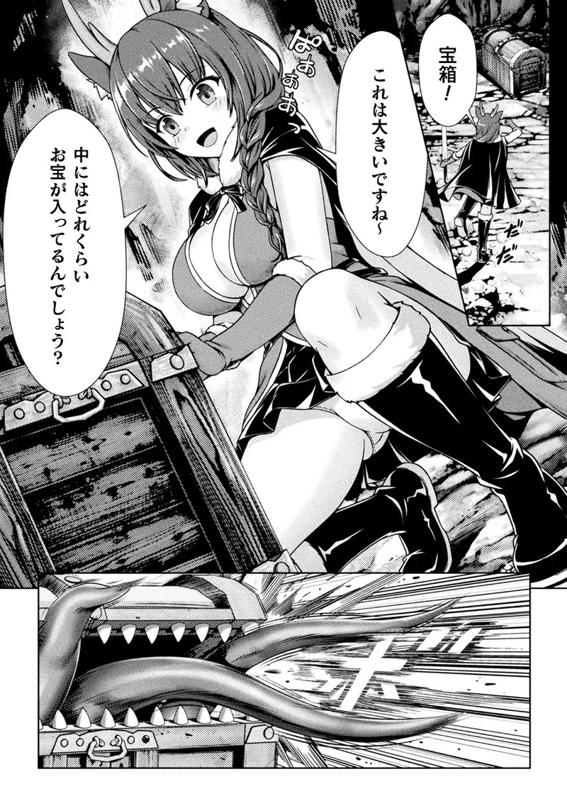 【エロ漫画】魔物の洞窟へ宝箱を探しに入ったトレジャーハンターのお姉さん…擬態した箱に捕らわれ助けを求めた先で兎族の男にバックで中出しレイプされちゃう【電磁砲二期：バンビのHな大冒険】