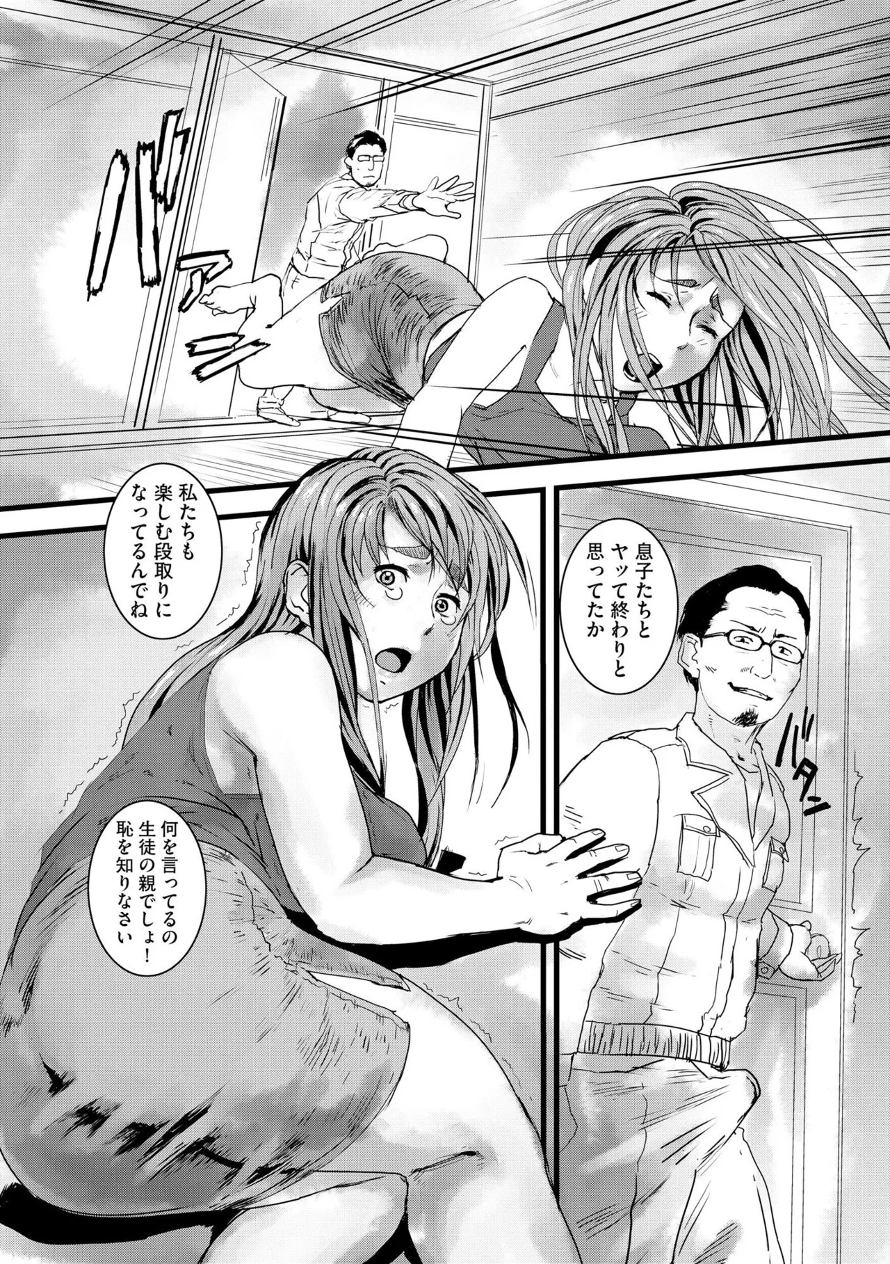 【エロ漫画】生徒の親子にハメられ犯されまくる女教師…2穴にビーズを詰められ父親のイボイボチンポで犯されまくり輪姦レイプされまくる【長谷円：奪われた母】