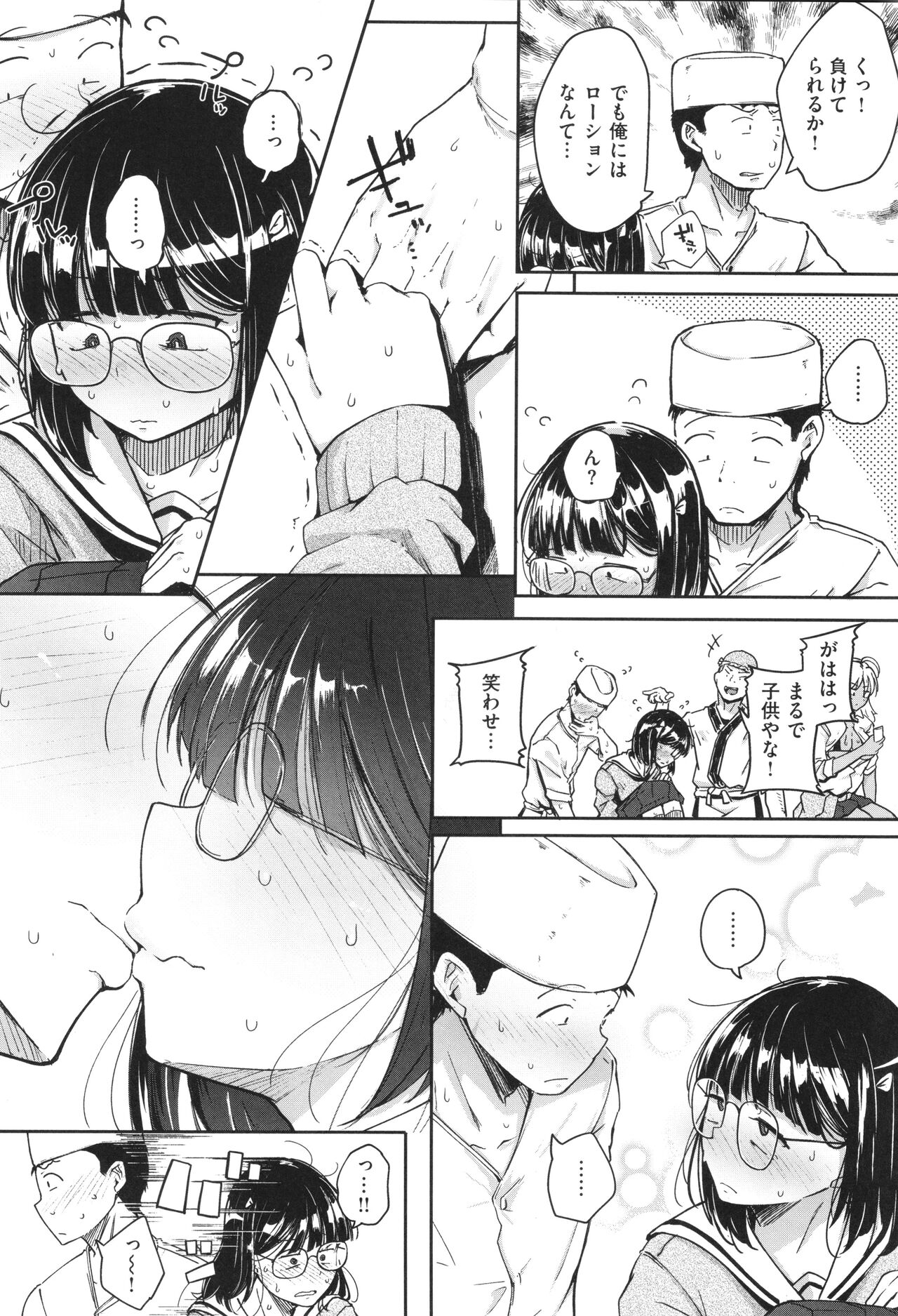 【エロ漫画】職人に調理されちゃうギャルJKと地味な巨乳JKたち…チンポをしゃぶらされ騎乗位でバックで生ハメガン突きされてトロ顔で中出し絶頂イキしちゃう【flanvia：おあがりウオむすめ】