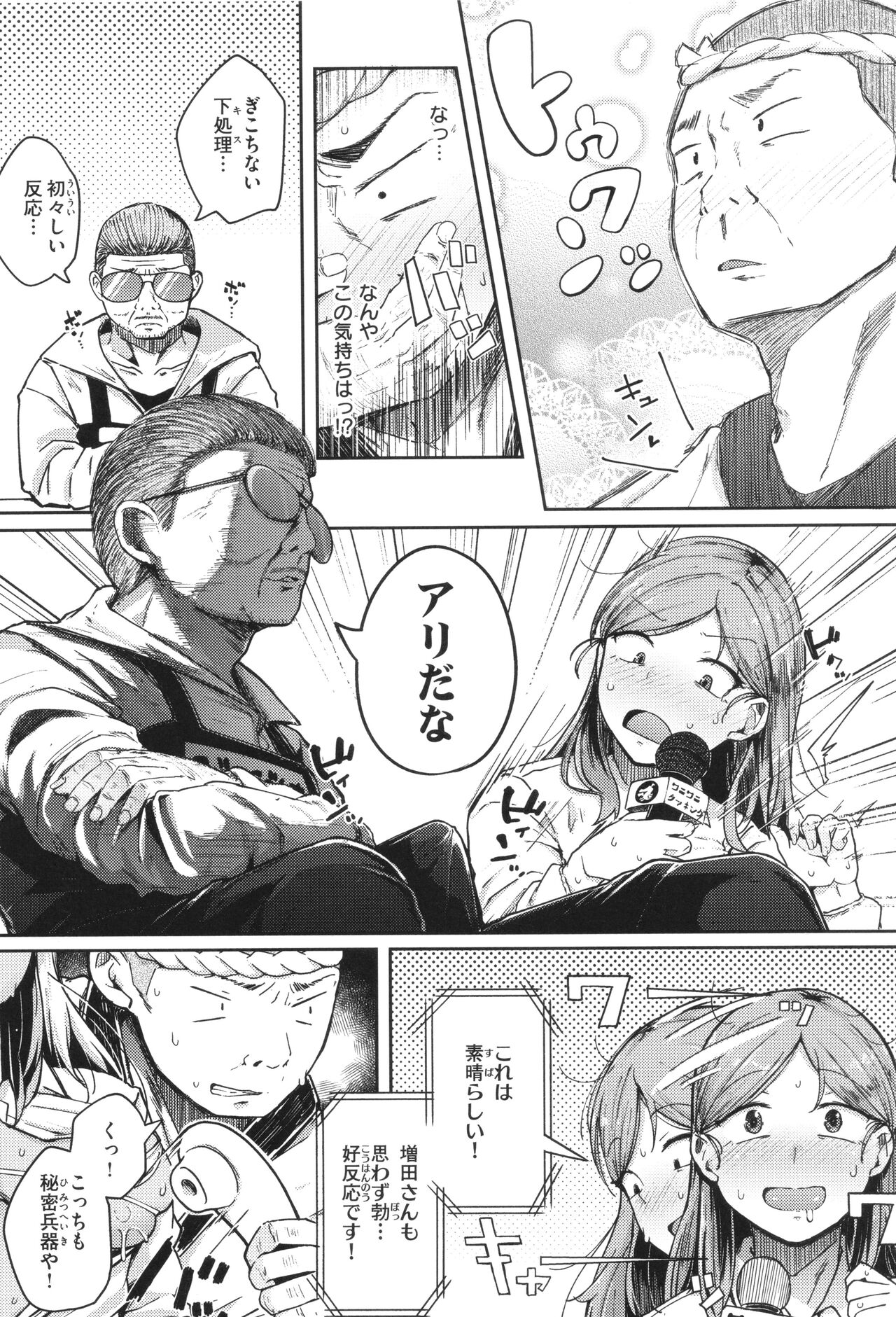【エロ漫画】職人に調理されちゃうギャルJKと地味な巨乳JKたち…チンポをしゃぶらされ騎乗位でバックで生ハメガン突きされてトロ顔で中出し絶頂イキしちゃう【flanvia：おあがりウオむすめ】