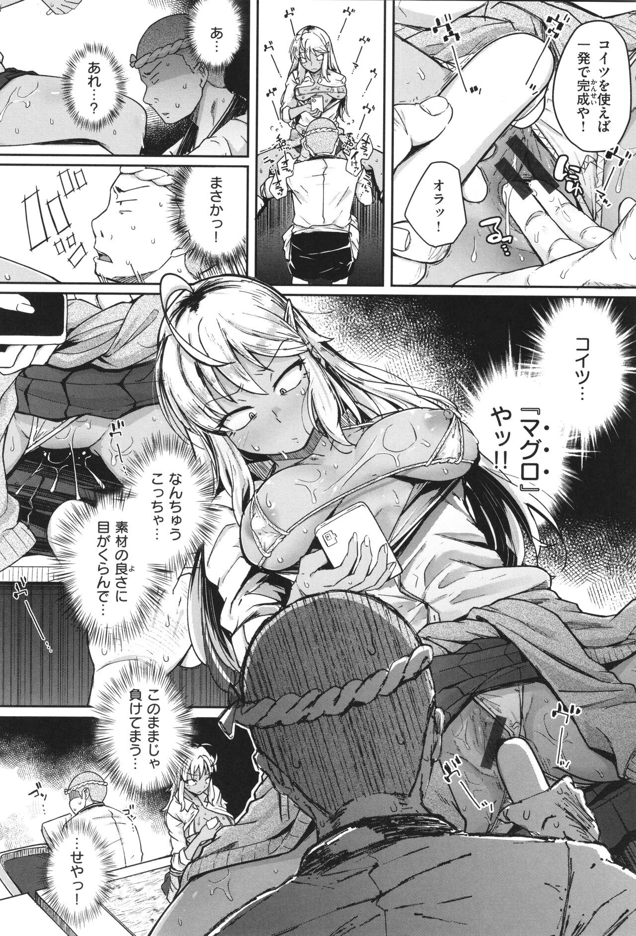 【エロ漫画】職人に調理されちゃうギャルJKと地味な巨乳JKたち…チンポをしゃぶらされ騎乗位でバックで生ハメガン突きされてトロ顔で中出し絶頂イキしちゃう【flanvia：おあがりウオむすめ】
