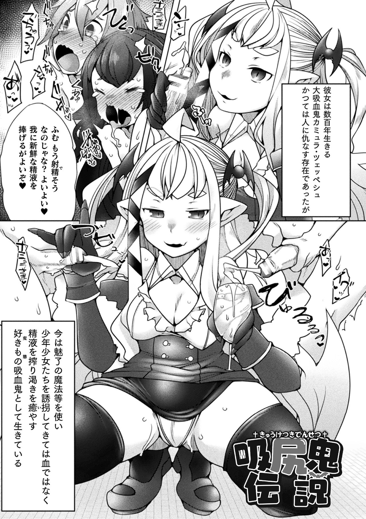 【エロ漫画】復讐をする為にカミュラの前へと現れたシスターエリザ。カミュラにふたなりにされてしまったエリザは、魔力で彼女を麻痺させてイラマしたり、アナル陵辱レイプしたりとヤりまくる！【俄雨：吸尻鬼伝説】