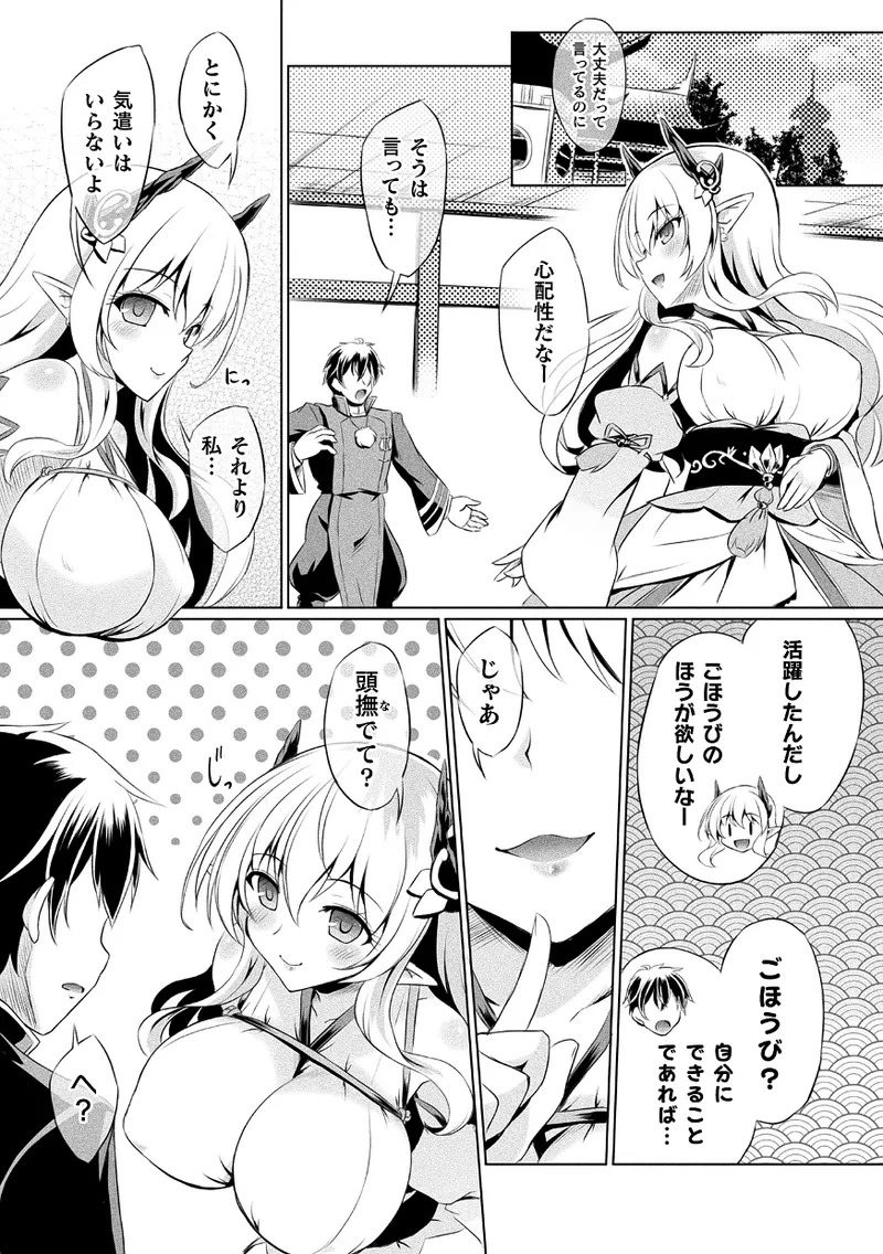 【エロ漫画】魔物との戦いで窮地に陥ったところを青年に救われ、仲間として旅をして好きなっちゃう巨乳のお姉さん…乳首舐めや騎乗位や生ハメ中出しいちゃラブセックスしちゃう【やむっ：あやかしランブル】
