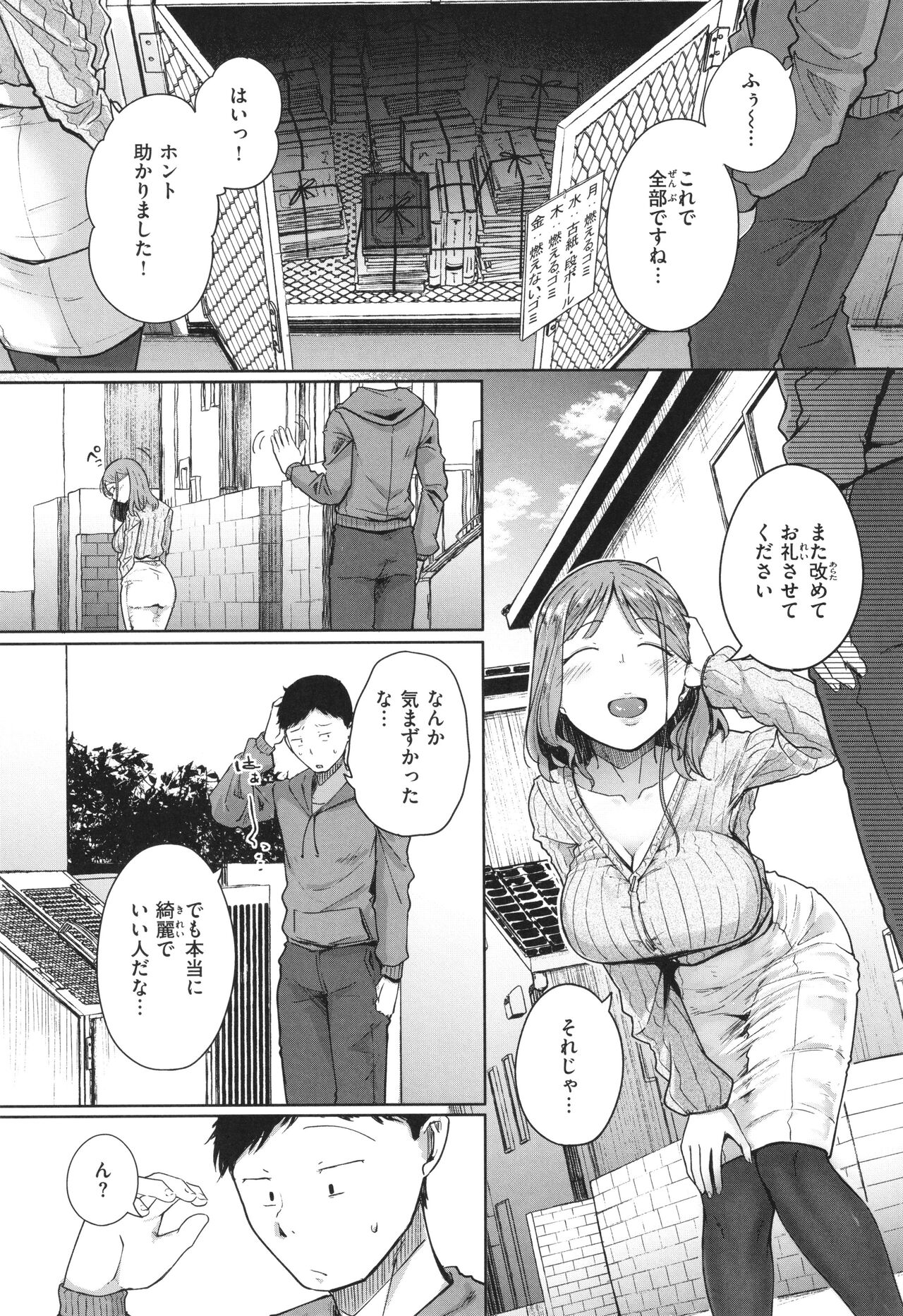 【エロ漫画】古書店で手に入れた呪術書を開いくと突如現れて誘惑しちゃうサキュバスお姉さん…ご奉仕フェラをして生ハメ中出しいちゃラブセックスで淫乱堕ちしちゃう【flanvia：お隣はサキュバス】