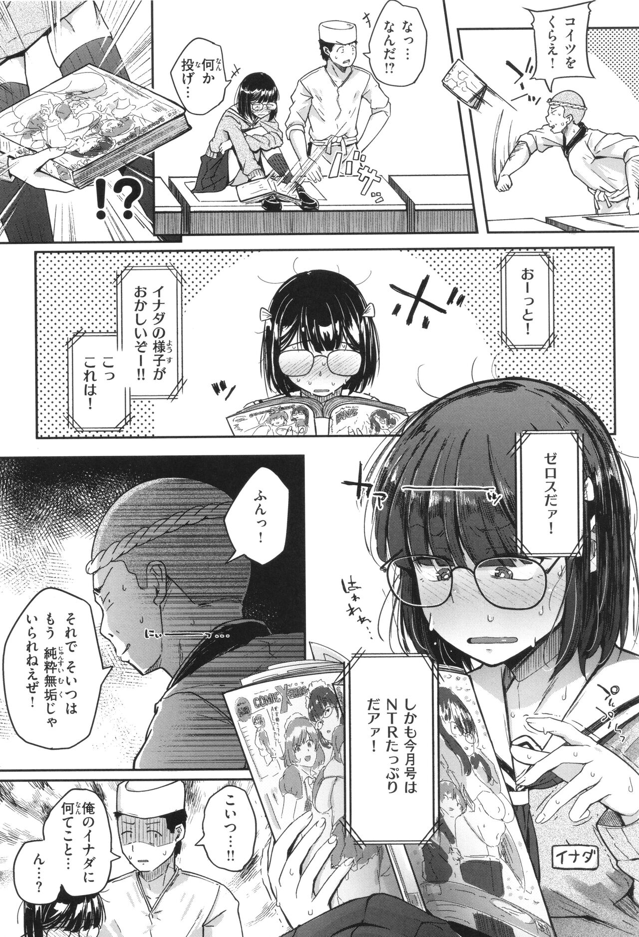 【エロ漫画】職人に調理されちゃうギャルJKと地味な巨乳JKたち…チンポをしゃぶらされ騎乗位でバックで生ハメガン突きされてトロ顔で中出し絶頂イキしちゃう【flanvia：おあがりウオむすめ】