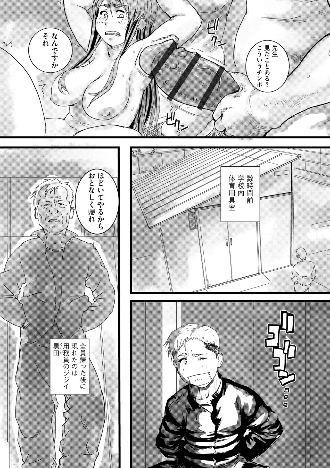 【エロ漫画】生徒の親子にハメられ犯されまくる女教師…2穴にビーズを詰められ父親のイボイボチンポで犯されまくり輪姦レイプされまくる【長谷円：奪われた母】