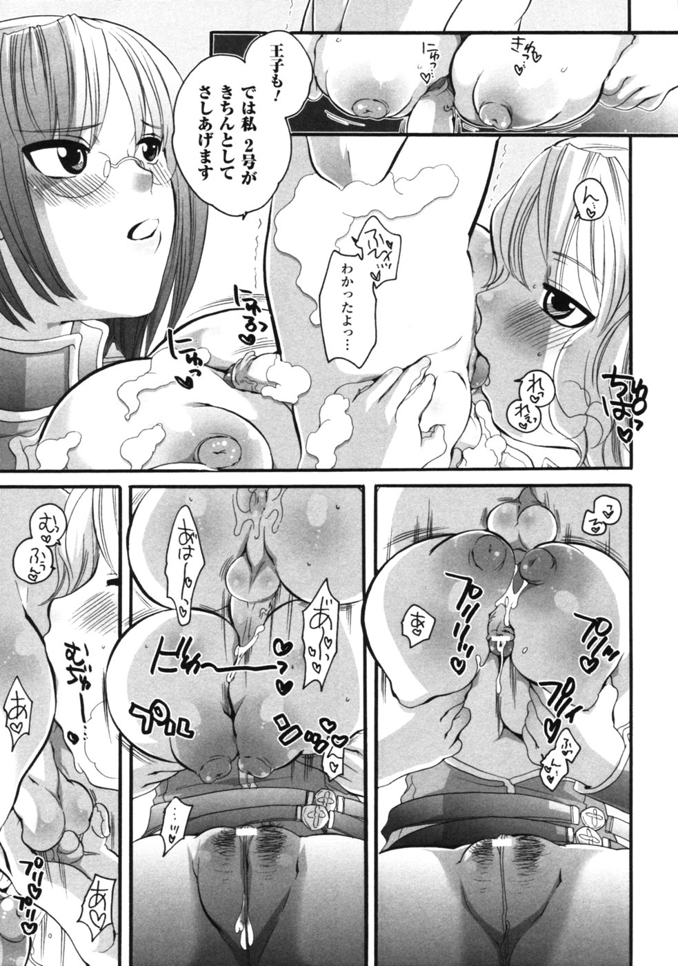 【エロ漫画】眠る王子を起こして朝の支度から入浴まで身の回りの世話を競って申し出る王宮の侍女たち…フェラや騎乗位で生ハメ中出しご奉仕セックスしちゃう【命わずか：王子のお世話はお任せください!】