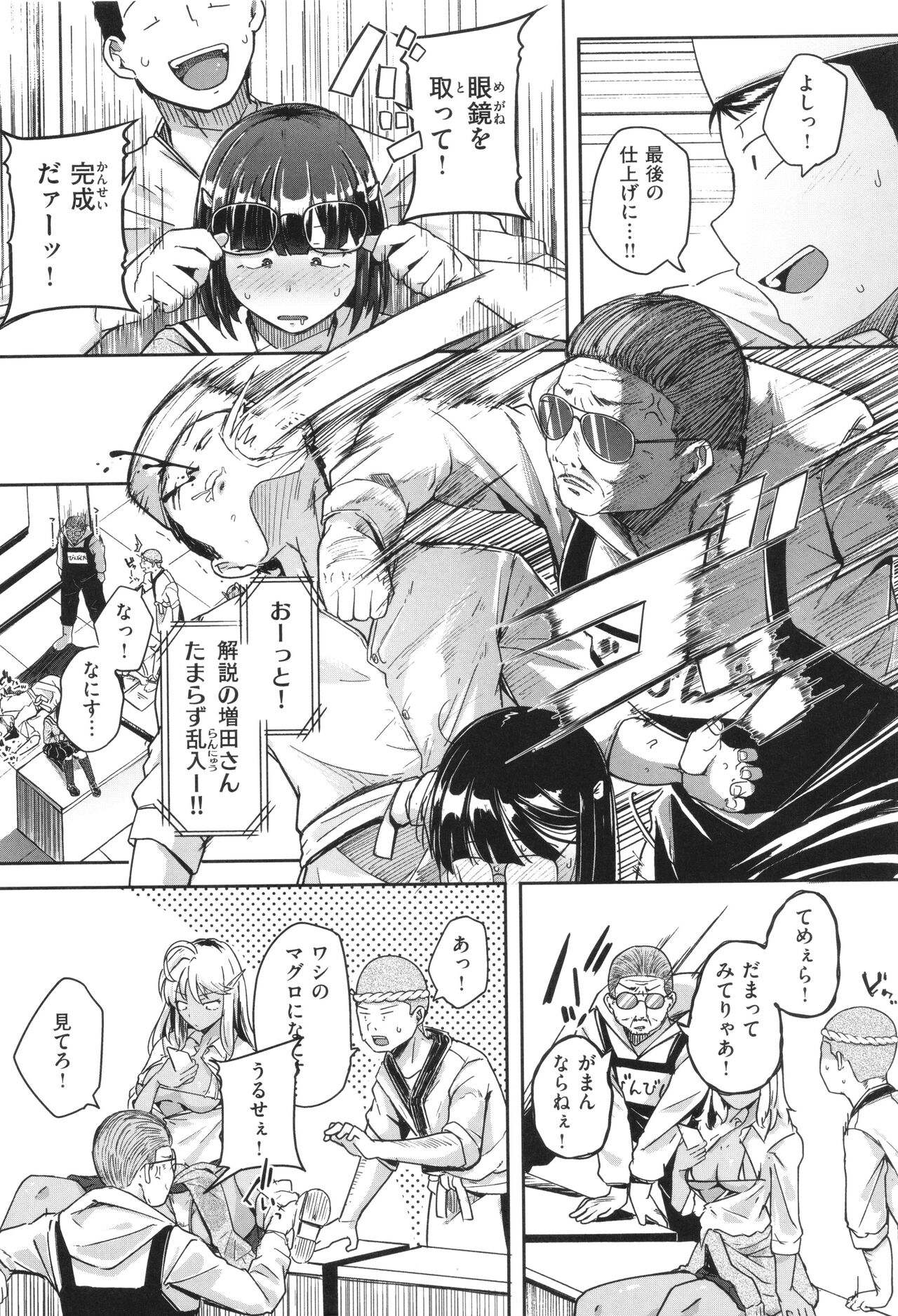 【エロ漫画】職人に調理されちゃうギャルJKと地味な巨乳JKたち…チンポをしゃぶらされ騎乗位でバックで生ハメガン突きされてトロ顔で中出し絶頂イキしちゃう【flanvia：おあがりウオむすめ】