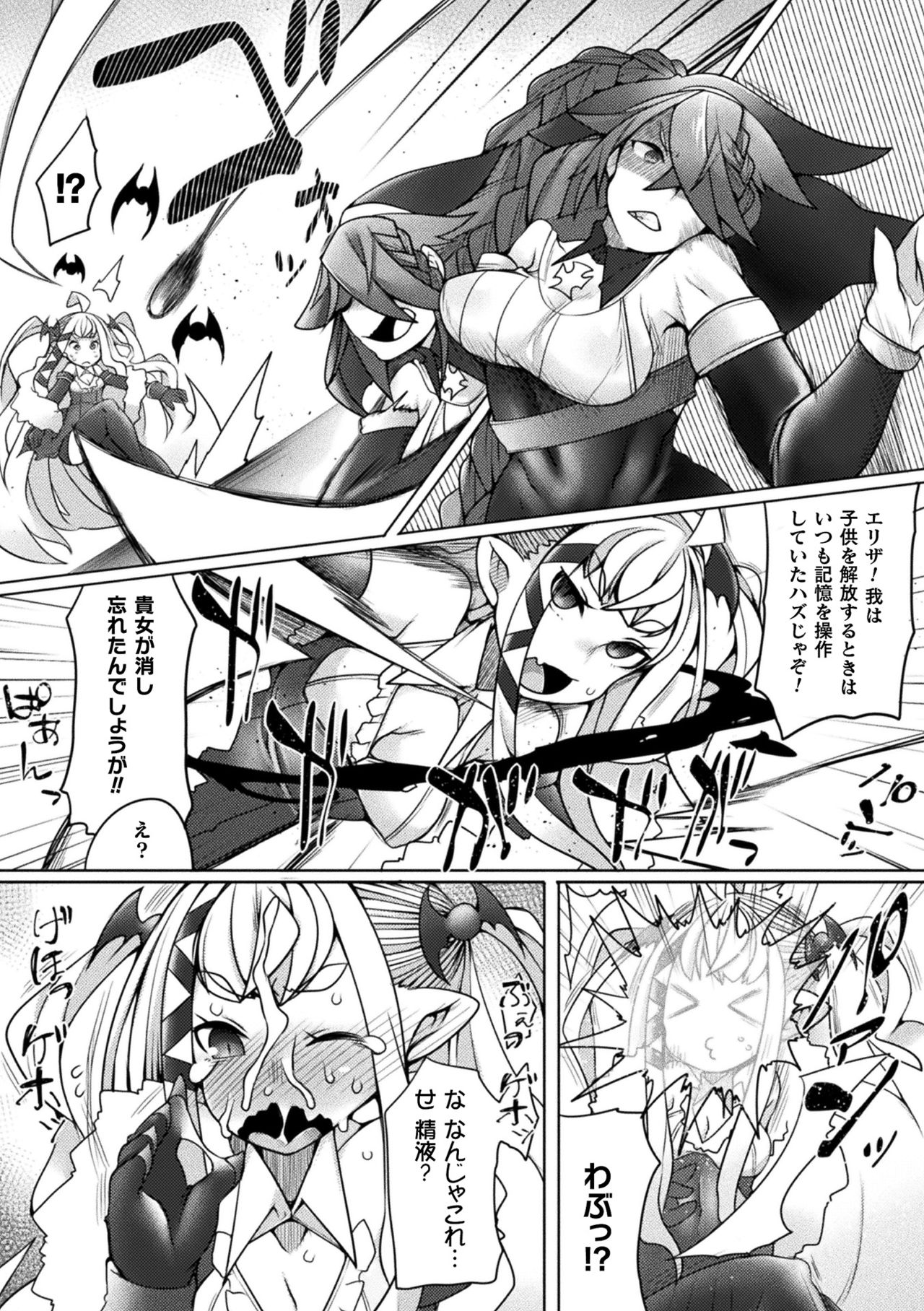 【エロ漫画】復讐をする為にカミュラの前へと現れたシスターエリザ。カミュラにふたなりにされてしまったエリザは、魔力で彼女を麻痺させてイラマしたり、アナル陵辱レイプしたりとヤりまくる！【俄雨：吸尻鬼伝説】