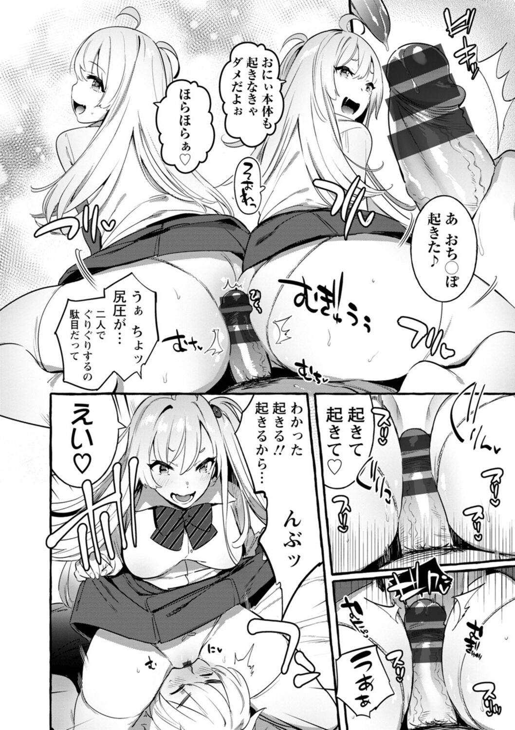 【エロ漫画】両親の不在中、早朝から兄を起こしに来た双子の姉妹…互いに張り合いながら兄へ迫り生ハメ中出し３P近親相姦セックスしちゃう【伊丹：ついんず★】