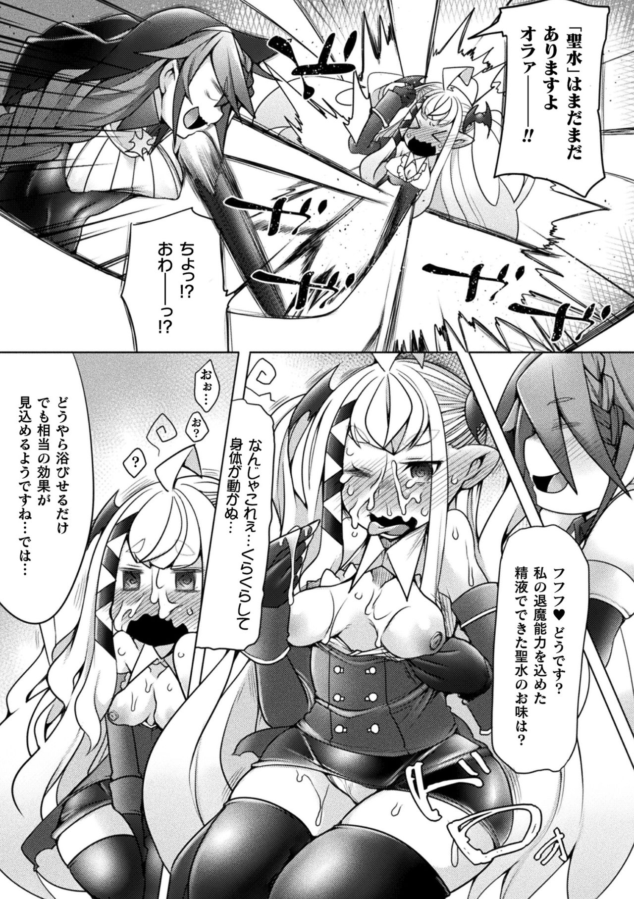 【エロ漫画】復讐をする為にカミュラの前へと現れたシスターエリザ。カミュラにふたなりにされてしまったエリザは、魔力で彼女を麻痺させてイラマしたり、アナル陵辱レイプしたりとヤりまくる！【俄雨：吸尻鬼伝説】