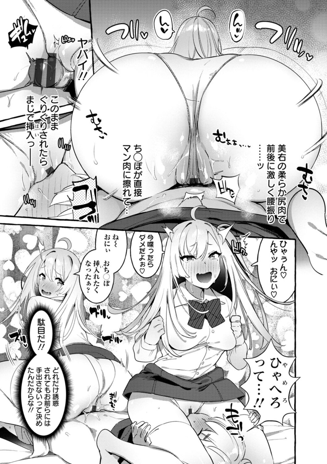 【エロ漫画】両親の不在中、早朝から兄を起こしに来た双子の姉妹…互いに張り合いながら兄へ迫り生ハメ中出し３P近親相姦セックスしちゃう【伊丹：ついんず★】
