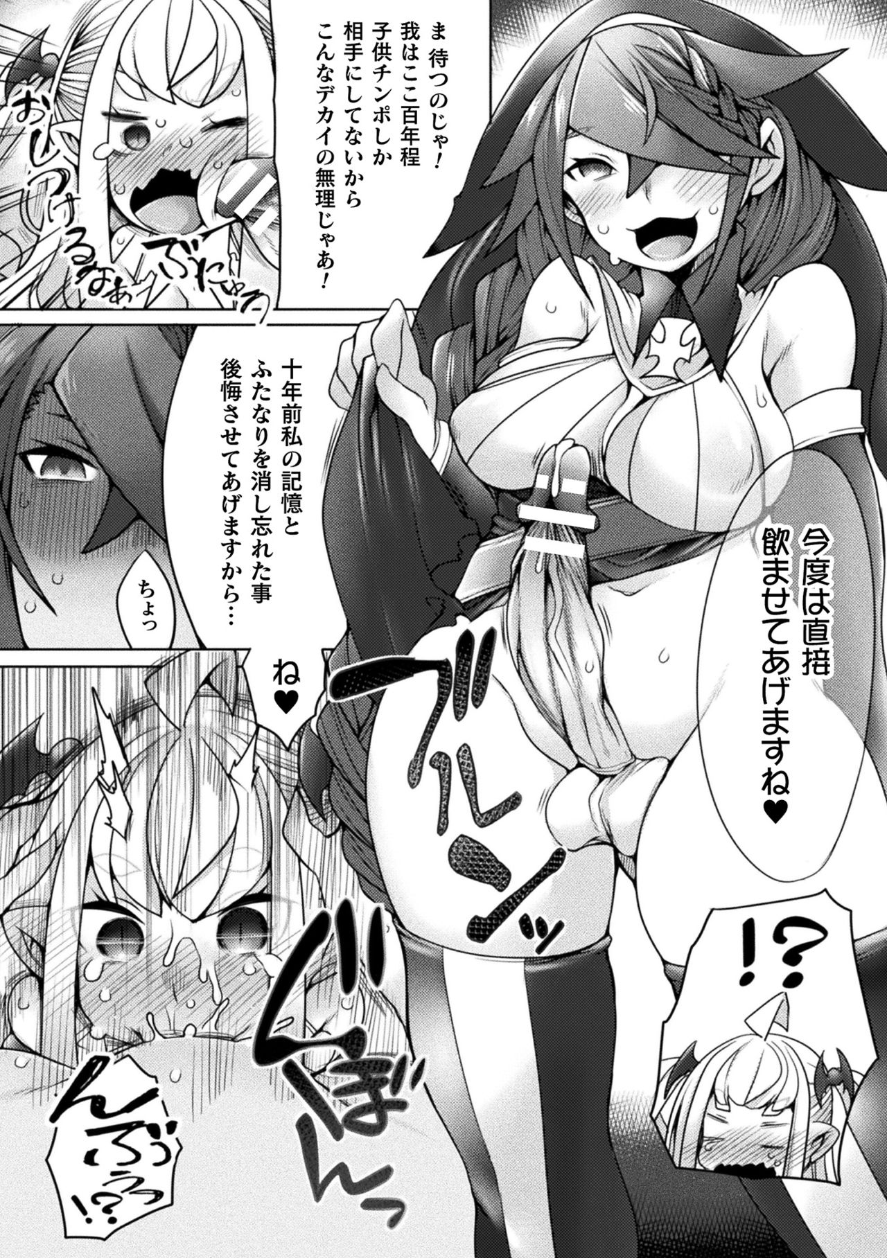 【エロ漫画】復讐をする為にカミュラの前へと現れたシスターエリザ。カミュラにふたなりにされてしまったエリザは、魔力で彼女を麻痺させてイラマしたり、アナル陵辱レイプしたりとヤりまくる！【俄雨：吸尻鬼伝説】
