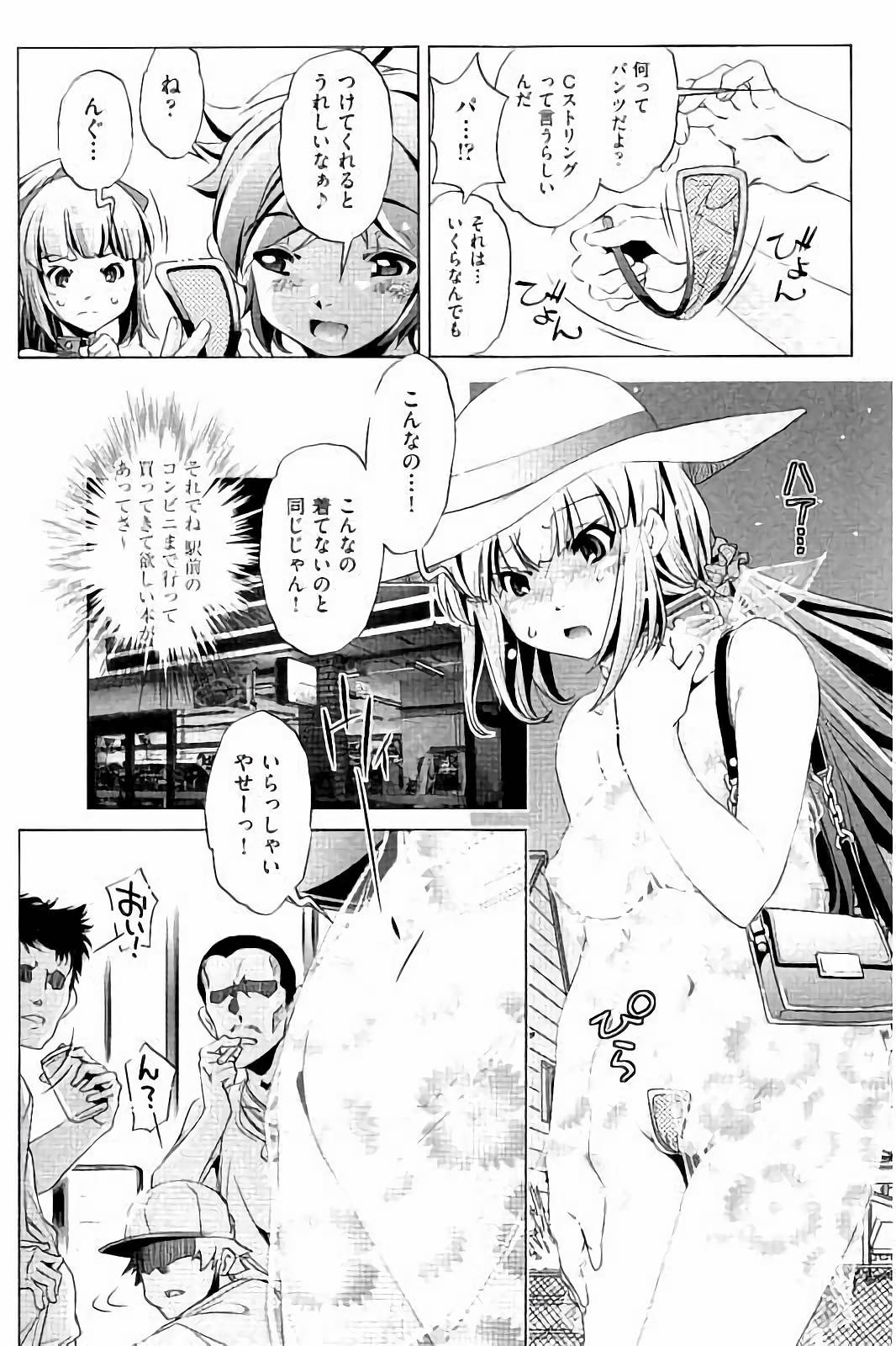 【エロ漫画】視覚と聴覚を封じられ拘束されて弟と友人に犯されちゃう巨乳のお姉さん…手マンやクンニをされて生ハメ中出し輪姦レイプされちゃう【おおとりりゅうじ：飼い姉】
