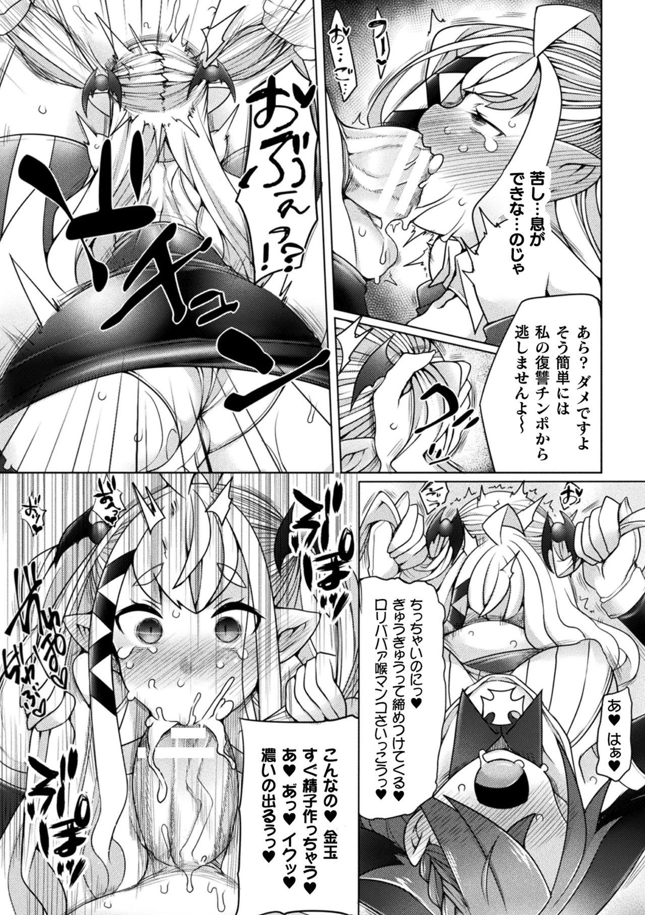 【エロ漫画】復讐をする為にカミュラの前へと現れたシスターエリザ。カミュラにふたなりにされてしまったエリザは、魔力で彼女を麻痺させてイラマしたり、アナル陵辱レイプしたりとヤりまくる！【俄雨：吸尻鬼伝説】
