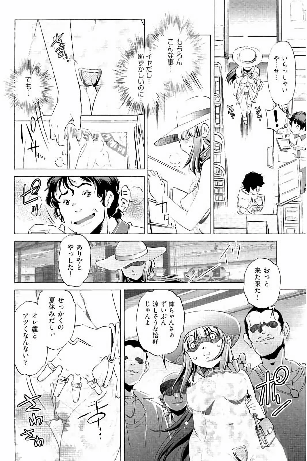 【エロ漫画】視覚と聴覚を封じられ拘束されて弟と友人に犯されちゃう巨乳のお姉さん…手マンやクンニをされて生ハメ中出し輪姦レイプされちゃう【おおとりりゅうじ：飼い姉】