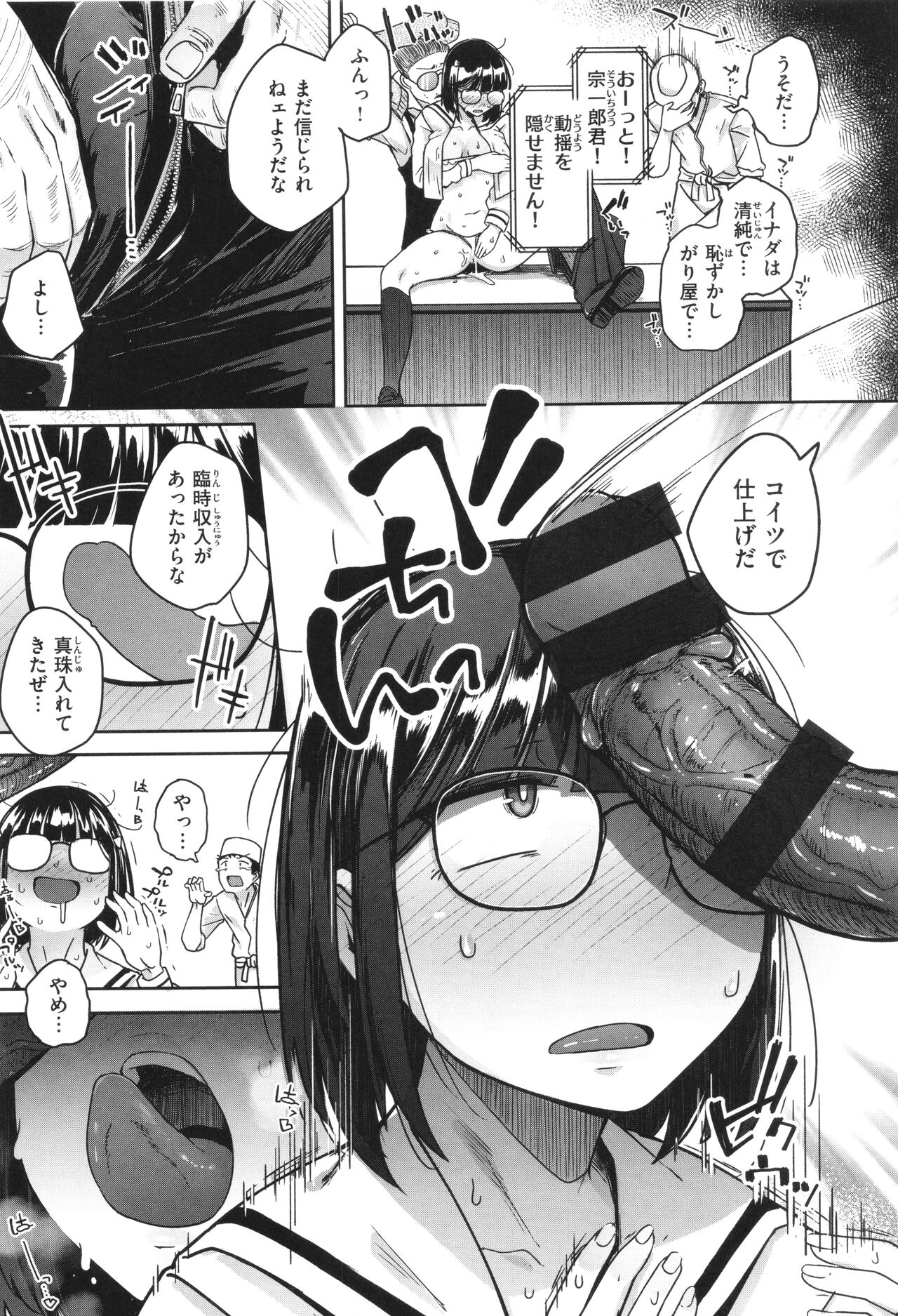 【エロ漫画】職人に調理されちゃうギャルJKと地味な巨乳JKたち…チンポをしゃぶらされ騎乗位でバックで生ハメガン突きされてトロ顔で中出し絶頂イキしちゃう【flanvia：おあがりウオむすめ】
