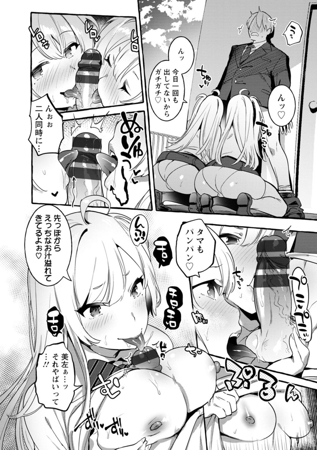 【エロ漫画】両親の不在中、早朝から兄を起こしに来た双子の姉妹…互いに張り合いながら兄へ迫り生ハメ中出し３P近親相姦セックスしちゃう【伊丹：ついんず★】