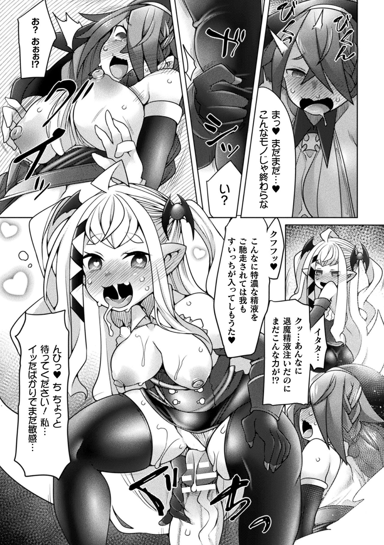 【エロ漫画】復讐をする為にカミュラの前へと現れたシスターエリザ。カミュラにふたなりにされてしまったエリザは、魔力で彼女を麻痺させてイラマしたり、アナル陵辱レイプしたりとヤりまくる！【俄雨：吸尻鬼伝説】