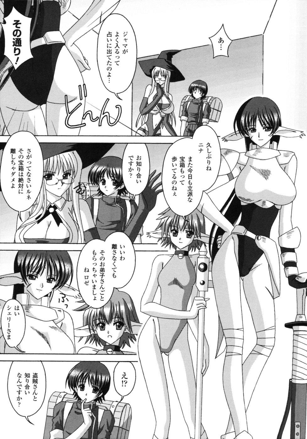 【エロ漫画】宝箱から「仲良くなる魔法」の本を発見…発動した術でルネへ迫り始める魔法使いの女性師匠と二人の女弟子…ご奉仕フェラをして騎乗位で生ハメ中出しセックスしちゃう【高井美姫：まじ・みす】