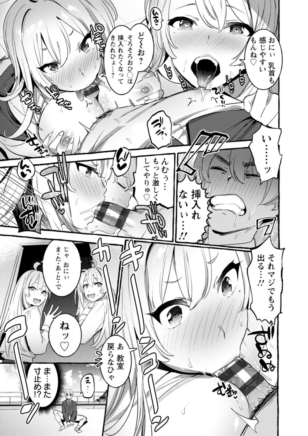 【エロ漫画】両親の不在中、早朝から兄を起こしに来た双子の姉妹…互いに張り合いながら兄へ迫り生ハメ中出し３P近親相姦セックスしちゃう【伊丹：ついんず★】
