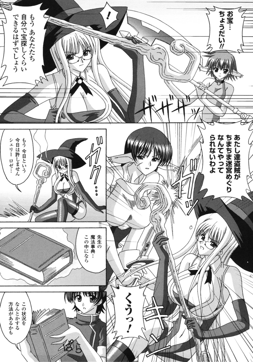 【エロ漫画】宝箱から「仲良くなる魔法」の本を発見…発動した術でルネへ迫り始める魔法使いの女性師匠と二人の女弟子…ご奉仕フェラをして騎乗位で生ハメ中出しセックスしちゃう【高井美姫：まじ・みす】