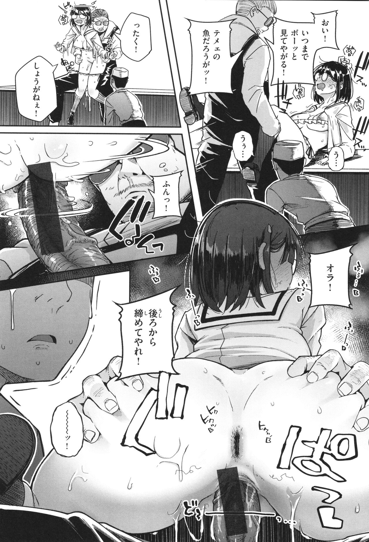 【エロ漫画】職人に調理されちゃうギャルJKと地味な巨乳JKたち…チンポをしゃぶらされ騎乗位でバックで生ハメガン突きされてトロ顔で中出し絶頂イキしちゃう【flanvia：おあがりウオむすめ】