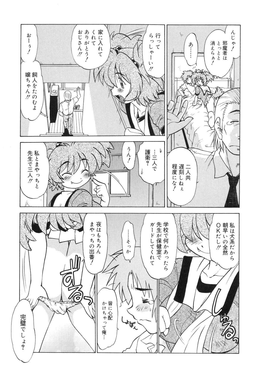 【エロ漫画】襲撃される少年を守る方法を教師たちと相談し、居候先で朝の世話を引き受ける少女…ご主人さまを誘惑して乳首責めや生ハメ中出しいちゃラブセックスしちゃう【みた森たつや：もんすたぁ５】
