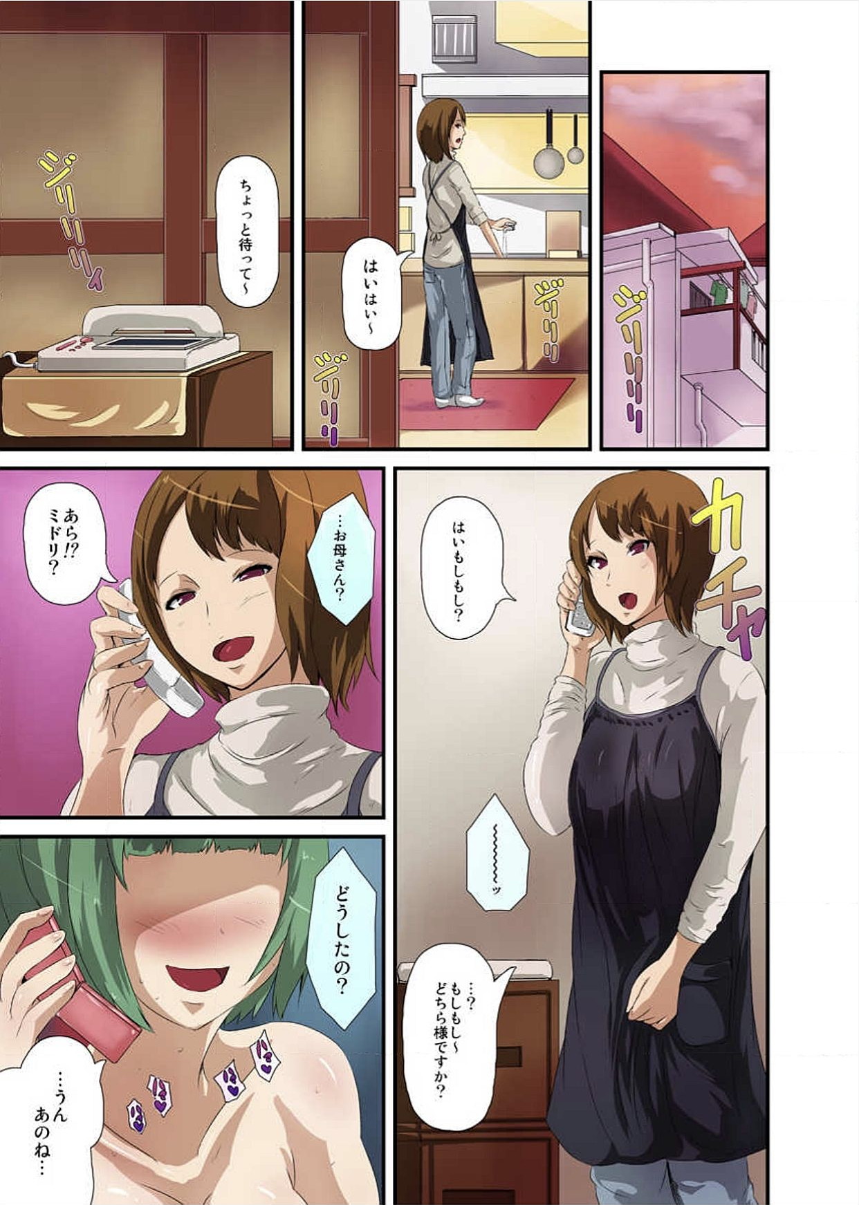 【エロ漫画】触手で絡まりながらエッチしちゃう母娘…ヌルヌル触手で愛撫されながら乱交セックスで親子丼レイプされちゃう【トミヒロ 、：触手病棟～偽りの産婦人科～】