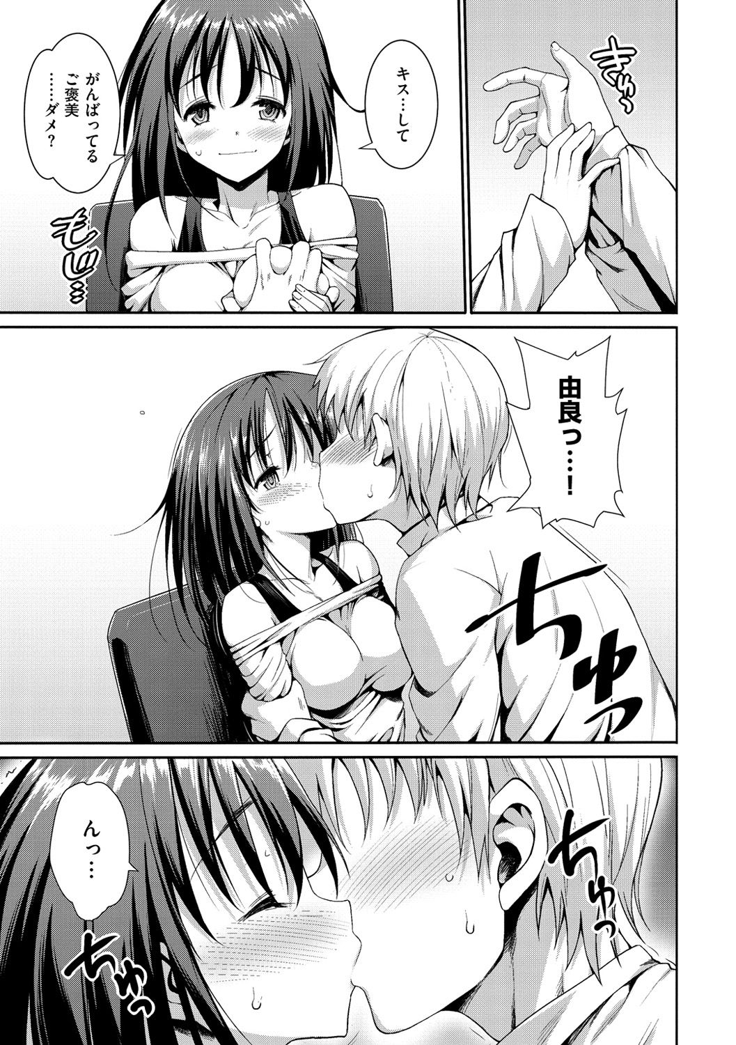 【エロ漫画】勉強ができたからご褒美にセックスしてもらう受験生の美少女…イチャイチャと乳首責めされちゃってド変態なトロ顔の中出しセックスで快楽堕ちしちゃう！【まー九郎：お受験っ娘。】