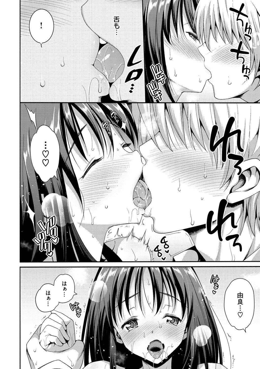 【エロ漫画】勉強ができたからご褒美にセックスしてもらう受験生の美少女…イチャイチャと乳首責めされちゃってド変態なトロ顔の中出しセックスで快楽堕ちしちゃう！【まー九郎：お受験っ娘。】