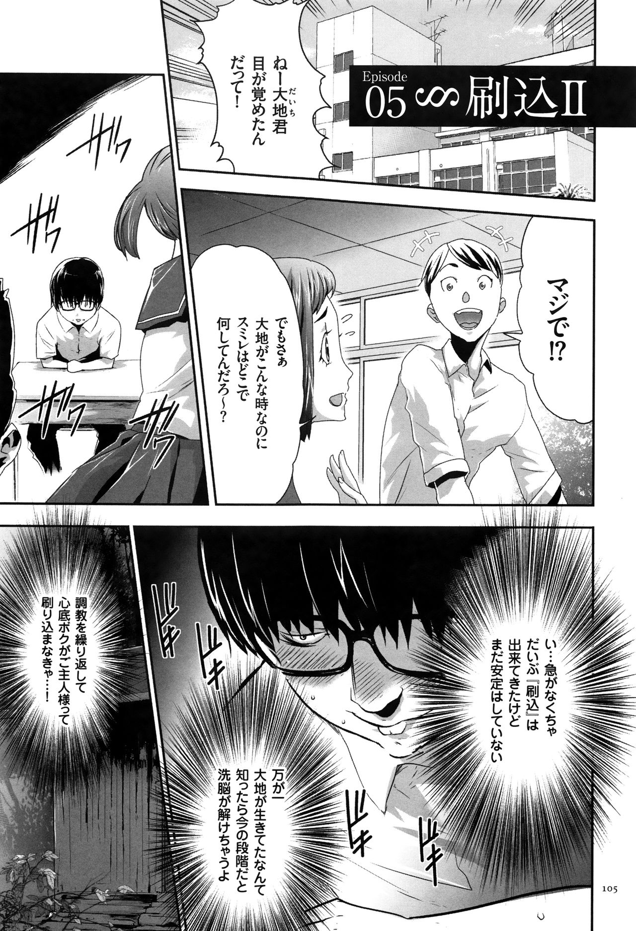 【エロ漫画】檻に監禁されて調教されちゃうロリ少女…アナルビーズでオナニーさせられバックでアナルファックで中出し絶頂アクメ堕ちしちゃう【香月りお：05刷込Ⅱ】