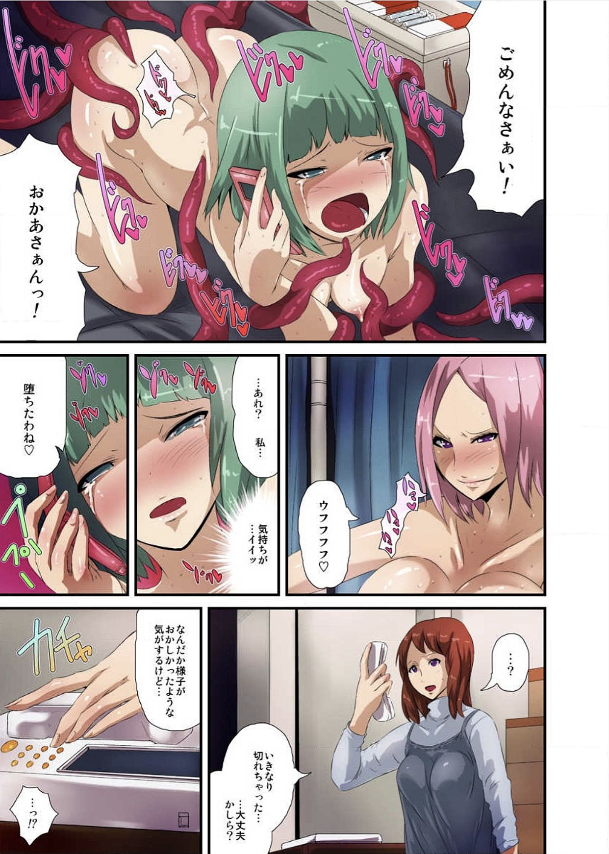 【エロ漫画】触手で絡まりながらエッチしちゃう母娘…ヌルヌル触手で愛撫されながら乱交セックスで親子丼レイプされちゃう【トミヒロ 、：触手病棟～偽りの産婦人科～】