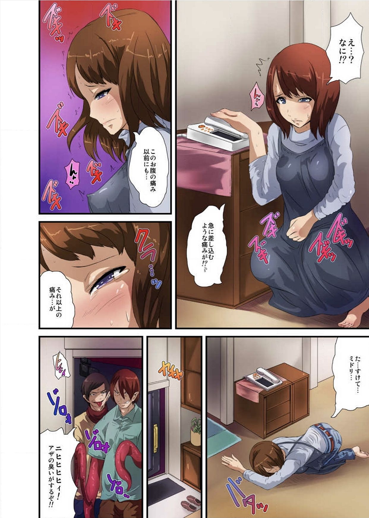【エロ漫画】触手で絡まりながらエッチしちゃう母娘…ヌルヌル触手で愛撫されながら乱交セックスで親子丼レイプされちゃう【トミヒロ 、：触手病棟～偽りの産婦人科～】