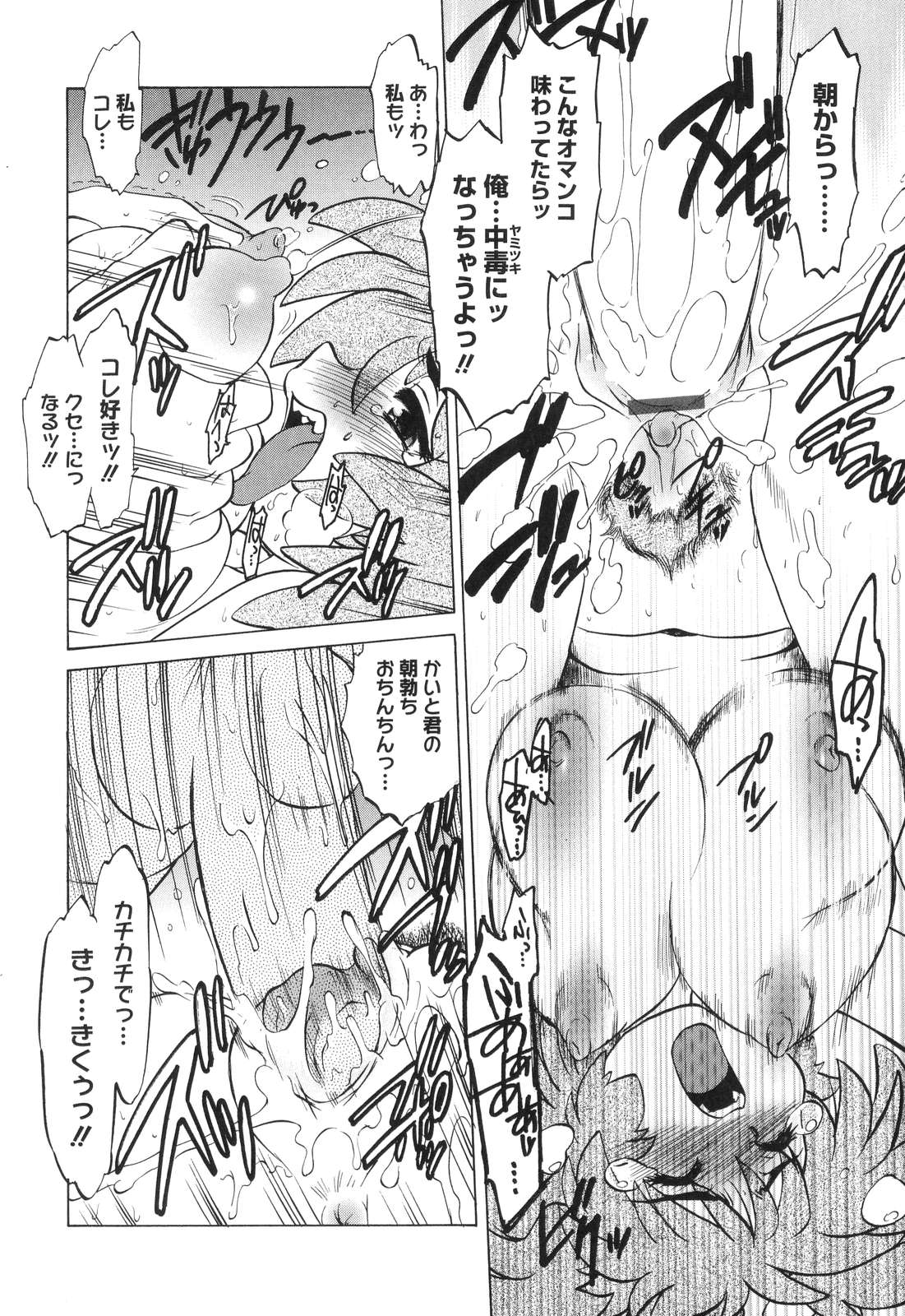 【エロ漫画】襲撃される少年を守る方法を教師たちと相談し、居候先で朝の世話を引き受ける少女…ご主人さまを誘惑して乳首責めや生ハメ中出しいちゃラブセックスしちゃう【みた森たつや：もんすたぁ５】