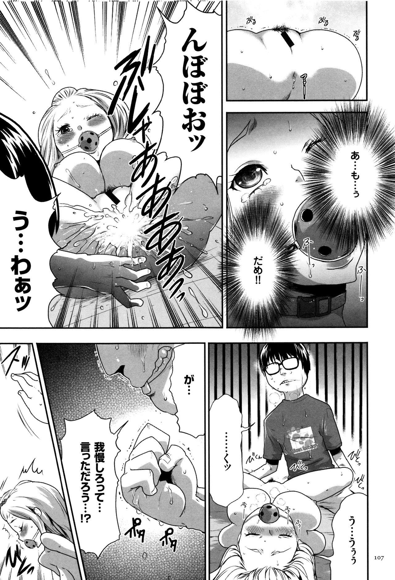 【エロ漫画】檻に監禁されて調教されちゃうロリ少女…アナルビーズでオナニーさせられバックでアナルファックで中出し絶頂アクメ堕ちしちゃう【香月りお：05刷込Ⅱ】