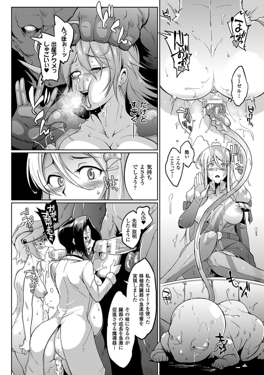 【エロ漫画】オークに種付けされる腹ボテお姫様…ドリルチンポと巨根を肛門と口にねじ込まれ射精されて出産アクメ！【煌野一人：アップライジング】