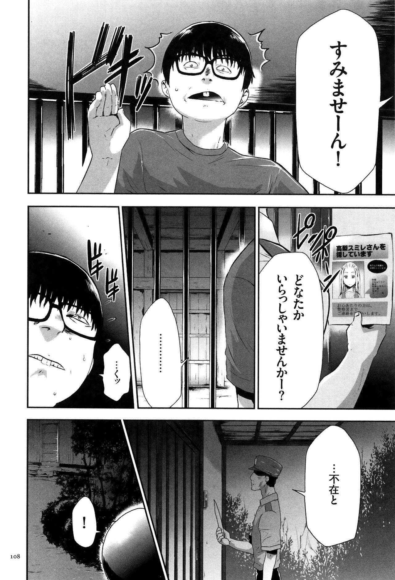 【エロ漫画】檻に監禁されて調教されちゃうロリ少女…アナルビーズでオナニーさせられバックでアナルファックで中出し絶頂アクメ堕ちしちゃう【香月りお：05刷込Ⅱ】