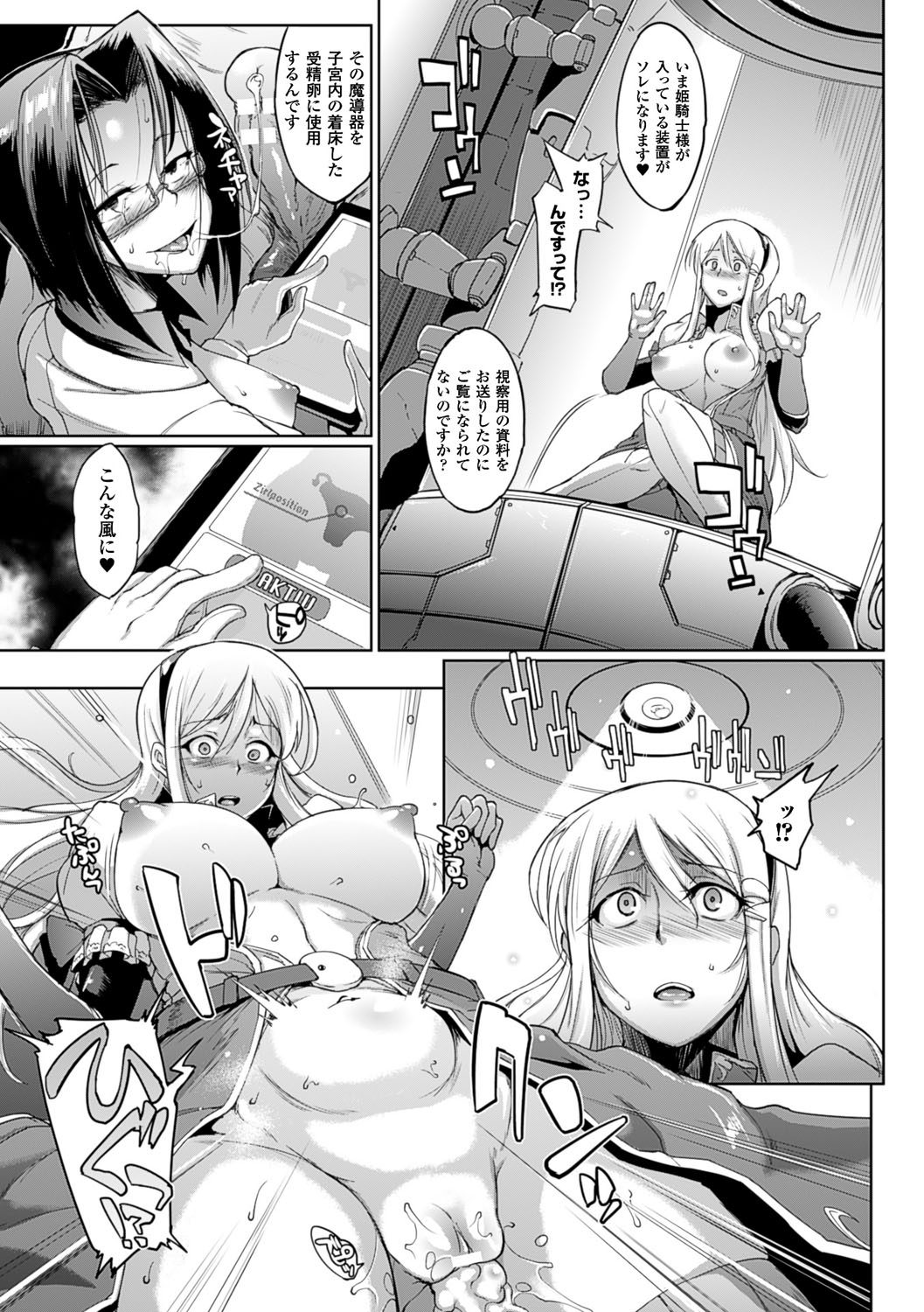 【エロ漫画】オークに種付けされる腹ボテお姫様…ドリルチンポと巨根を肛門と口にねじ込まれ射精されて出産アクメ！【煌野一人：アップライジング】
