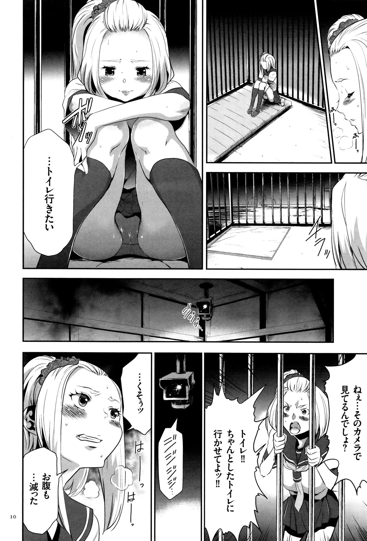 【エロ漫画】檻に監禁されて放尿させられちゃう少女…オタク男にバックで生ハメレイプされザーメンをぶっかけられちゃう【香月りお：隔離】