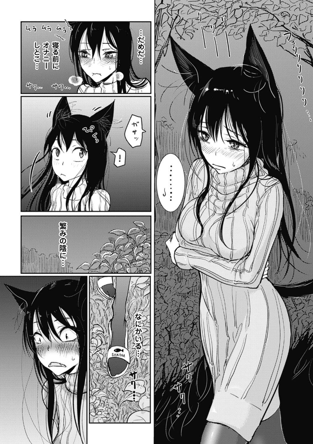 【エロ漫画】実験の失敗を片づけた夜、部下への気持ちに戸惑い、庭で彼の様子をうかがう猫耳の女性所長…オナニーをしている雄の匂いにつられて生ハメ中出し逆レイプしちゃう【ディビ：発情調教あいだ】