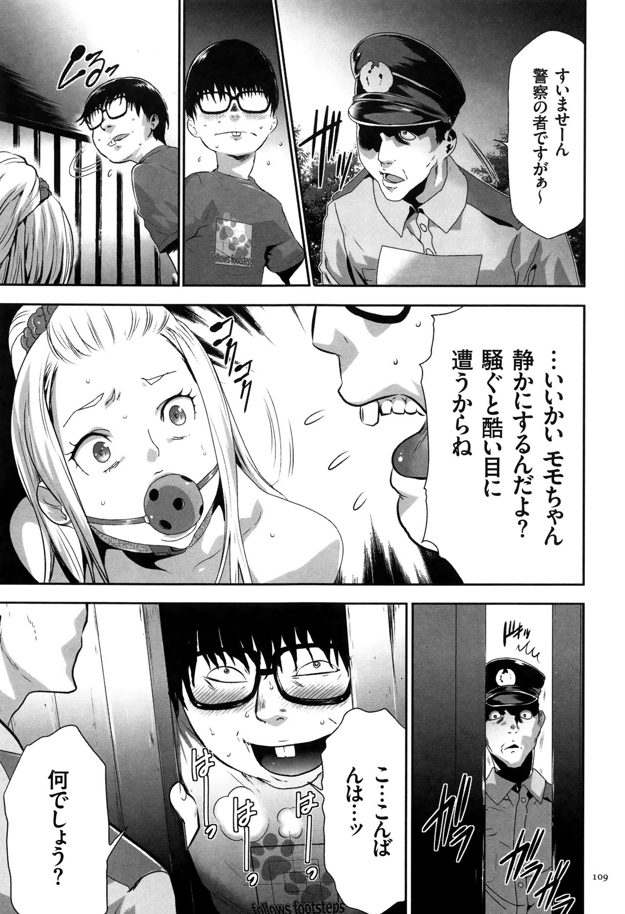 【エロ漫画】檻に監禁されて調教されちゃうロリ少女…アナルビーズでオナニーさせられバックでアナルファックで中出し絶頂アクメ堕ちしちゃう【香月りお：05刷込Ⅱ】