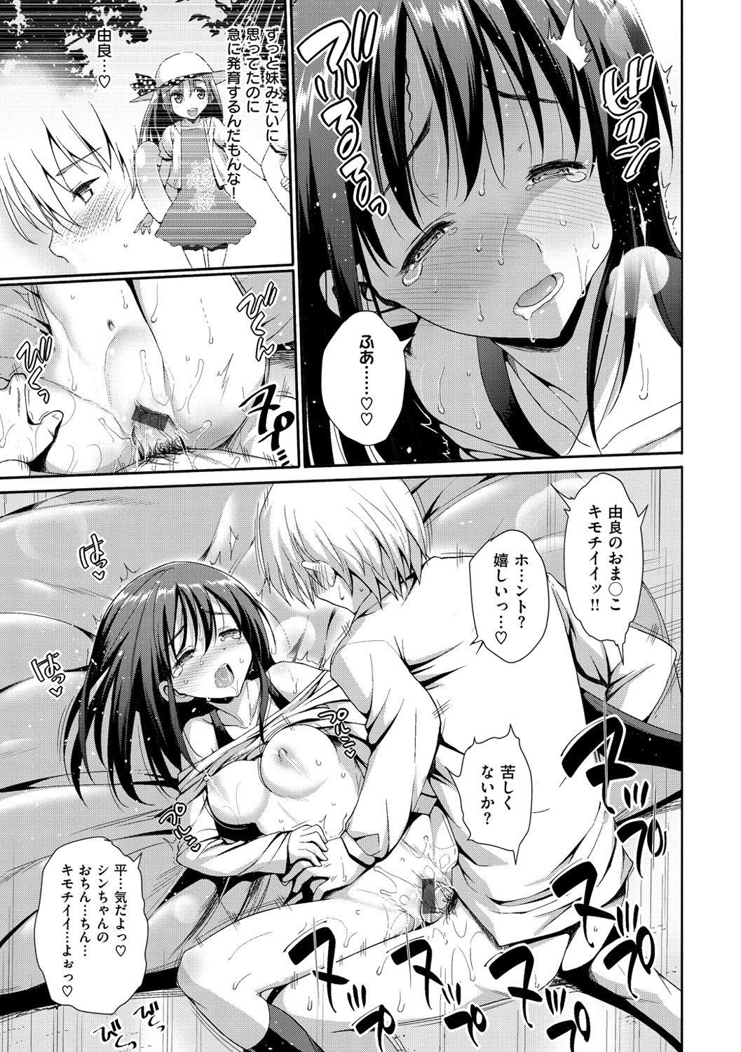 【エロ漫画】勉強ができたからご褒美にセックスしてもらう受験生の美少女…イチャイチャと乳首責めされちゃってド変態なトロ顔の中出しセックスで快楽堕ちしちゃう！【まー九郎：お受験っ娘。】