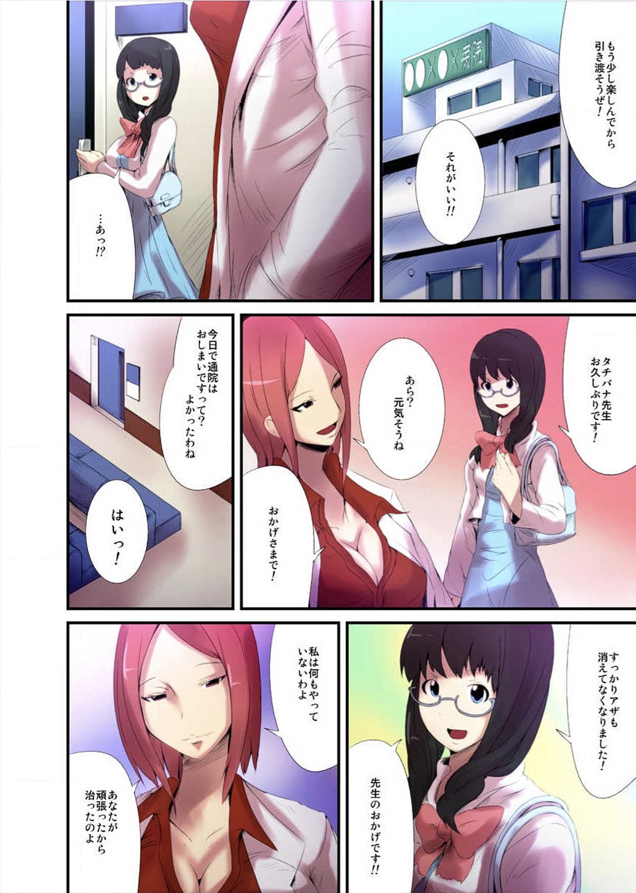 【エロ漫画】触手で絡まりながらエッチしちゃう母娘…ヌルヌル触手で愛撫されながら乱交セックスで親子丼レイプされちゃう【トミヒロ 、：触手病棟～偽りの産婦人科～】