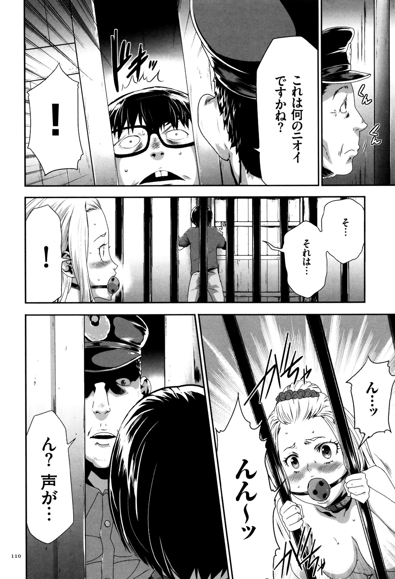 【エロ漫画】檻に監禁されて調教されちゃうロリ少女…アナルビーズでオナニーさせられバックでアナルファックで中出し絶頂アクメ堕ちしちゃう【香月りお：05刷込Ⅱ】