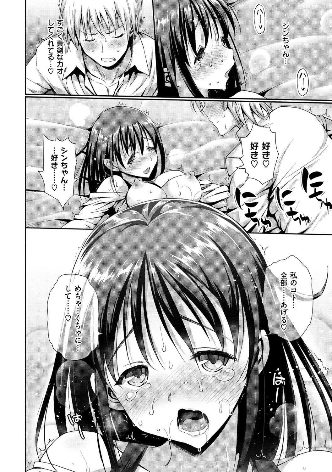 【エロ漫画】勉強ができたからご褒美にセックスしてもらう受験生の美少女…イチャイチャと乳首責めされちゃってド変態なトロ顔の中出しセックスで快楽堕ちしちゃう！【まー九郎：お受験っ娘。】
