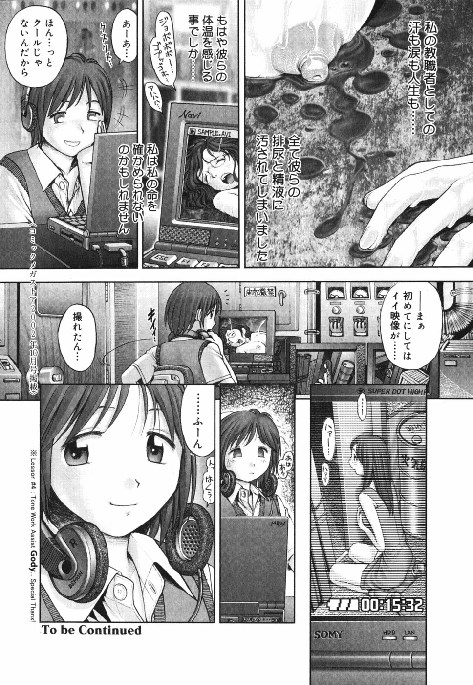 【エロ漫画】教え子たちに輪姦され続ける女教師。囲まれて肉便器扱いを受ける彼女はひたすら膣とアナルを中出しハメされまくる【Ranman：Lesson #4】