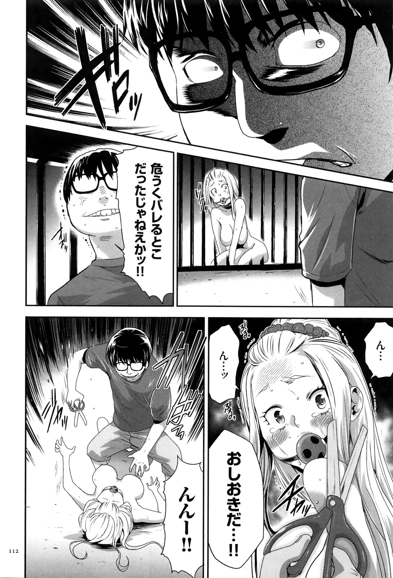 【エロ漫画】檻に監禁されて調教されちゃうロリ少女…アナルビーズでオナニーさせられバックでアナルファックで中出し絶頂アクメ堕ちしちゃう【香月りお：05刷込Ⅱ】