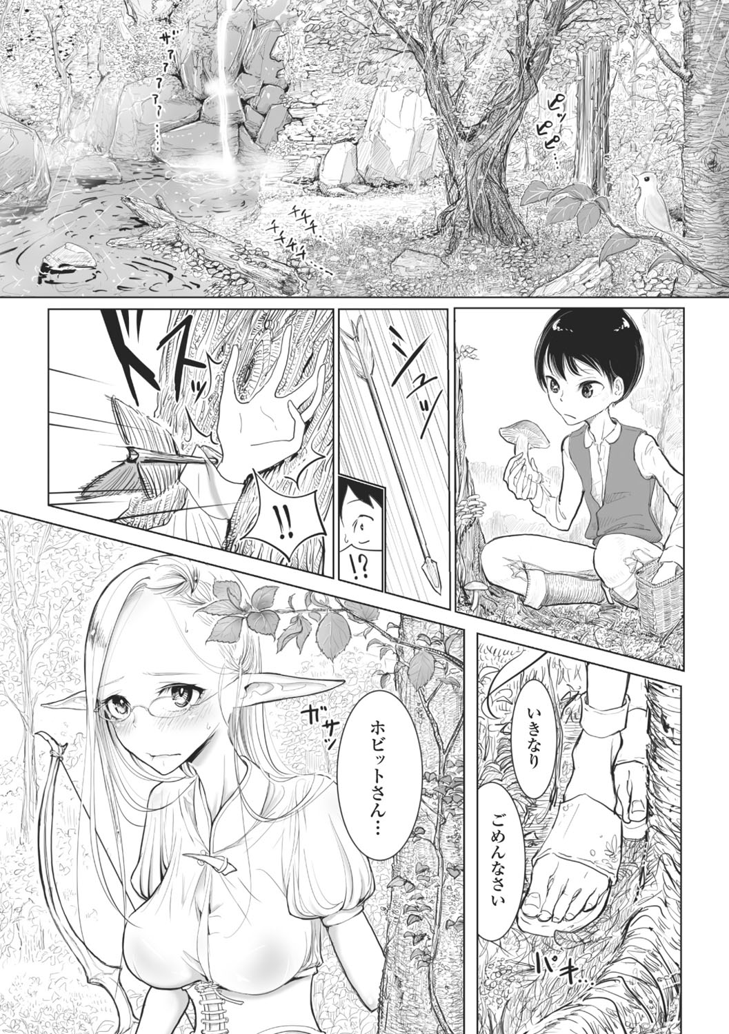 【エロ漫画】木にに男性をくくりつけて誘惑しちゃう淫乱エルフ…フェラや騎乗位で生ハメ中出しいちゃラブセックスで淫乱堕ちしちゃう【ディビ：エルフ村議会 公式搾精マニュアル】